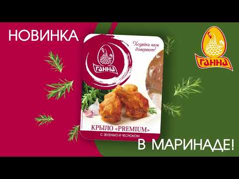 'Крыло Премиум' с