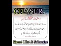 حضور صلی اللہ علیہ والہ وسلم کی حدیث مبارکہ #islamicstoriesinurduandhindi