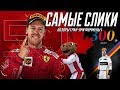 Формула 1 ОБЗОР Гран при Канады 2018 Canadian GP Review