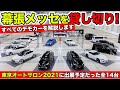 東京オートサロン2021に出展予定だったデモカーを紹介します｜KUHL Racing TOKYO AUTO SALON 2021