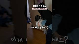 #다이어트 83일차 : 샤라웃 투 전세계 육아러