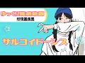 ゆっくり 難病解説 サルコイドーシスについて ゆっくり 難病解説 サルコイドーシスについて