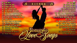 【英文經典歌曲】經典歌曲2000首推薦 ( greatest hits love song ) 最古老的英文情歌 70s 80s 90s - 80後90後 都聽過的 經典英文歌曲