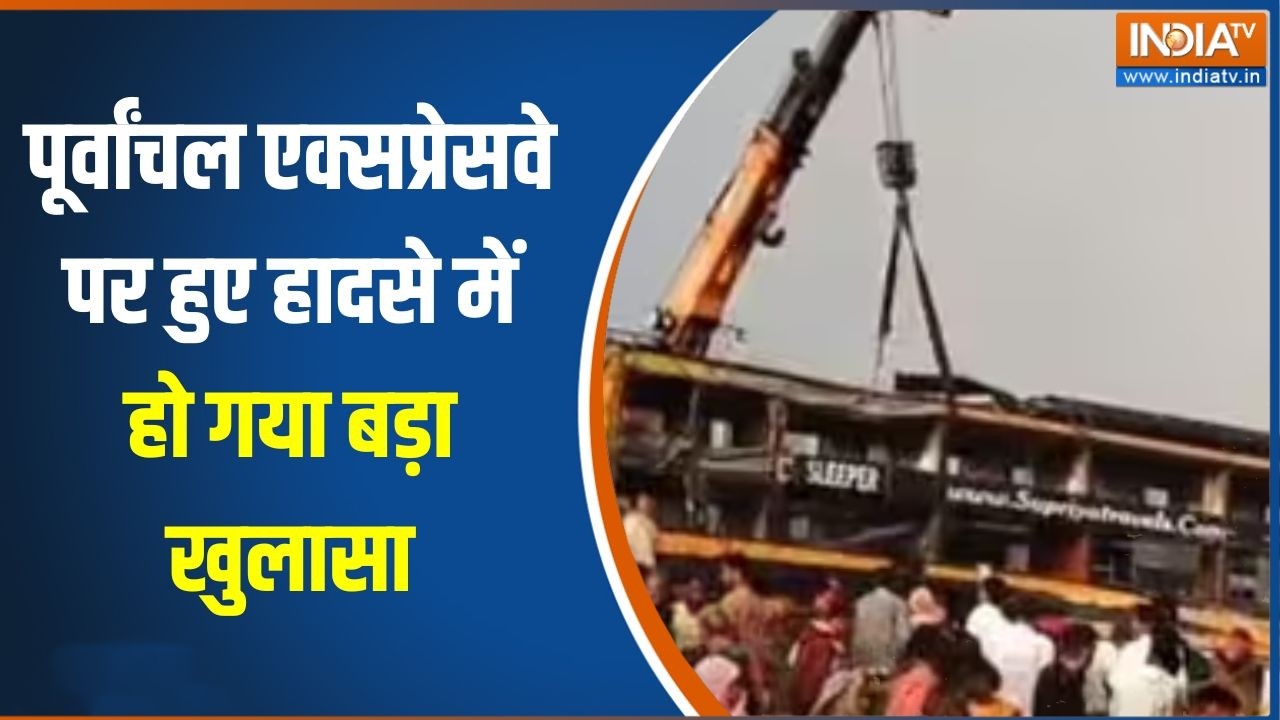 Lucknow Road Accident: पूर्वांचल एक्सप्रेसवे पर हुए हादसे में नया खुलासा, नशे में था बस ड्राइवर