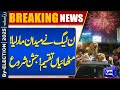 By Election 2025 Final Results! PML-N's Win the Elections | Celebrations Begin | Dunya News