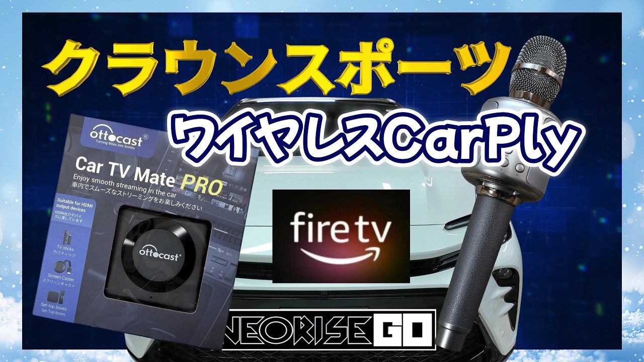 Car TV Mate PRO for Crown Sport - YouTube