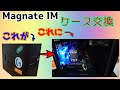 Magnate IMのケース交換してみた「Cooler Master Silencio S400」「ドスパラ」