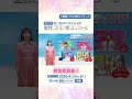 参加費無料！応募資格に制限なし！全国から歌声を大募集🎵 #童謡こどもの歌コンクール #募集中 #はいだしょうこ