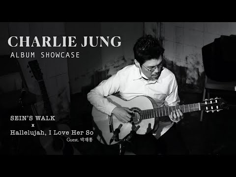 찰리정 ALBUM SHOWCASE : Sein's Blues (Guest.박재홍)