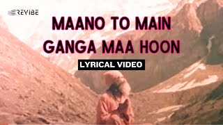 Maano To Main Ganga Maa Hoon (Part 1) (Lyric Video)|Lata Mangeshkar| Amitabh,Rekha| Ganga Ki Saugand