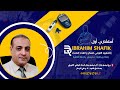 دكتور أبراهيم شفيق هايكلمنا عن مرض السكر و أنواعه الشائعة 