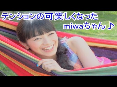 Miwa かわいい 発言集 Youtube Miwa かわいい 発言集 Youtube