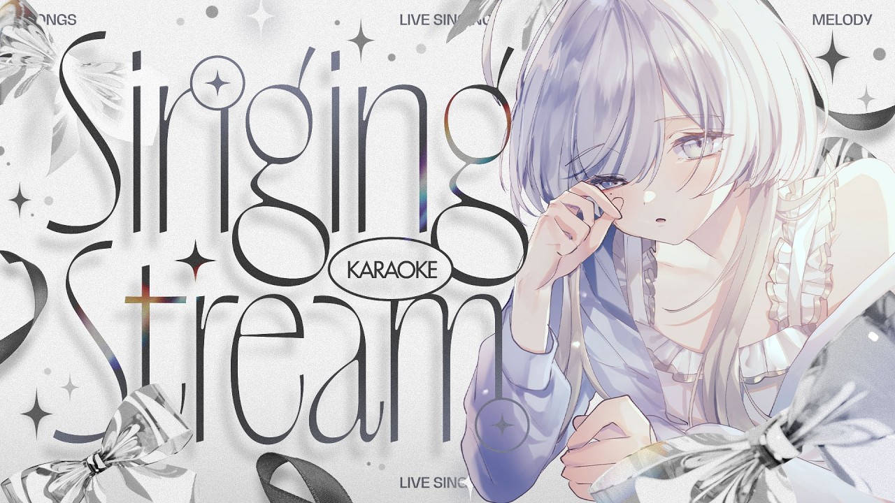 【 #歌枠 】ランチタイムだよ!全員集合~っ|singing 歌雑【 Vsinger #ひさぎの羽休み】KARAOKE