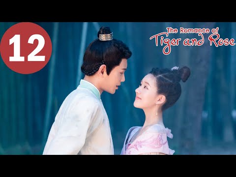 ENG SUB | The Romance of Tiger and Rose | EP12 | 传闻中的陈芊芊 | Zhao Lusi , Ding Yuxi