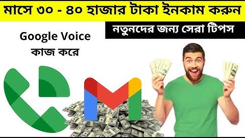 How to create google voice 2023 ! মাসে ৩০ - ৪০ হাজার টাকা ইনকাম করুন ! Google Voice Bangla