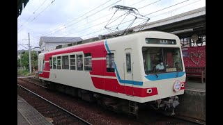 叡山電鉄 鞍馬線 八幡前駅から700系発車