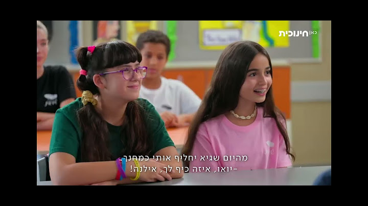 שקשוקה עונה 3 פרק 17