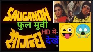 Saugandh Full Movie