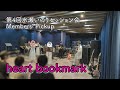 【第4回水瀬いのりセッション会】heart bookmark / Member's Pickup vol.3
