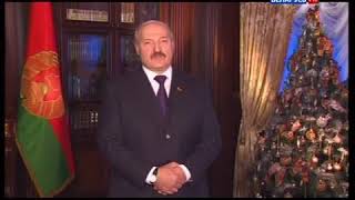 Новогоднее поздравление президента Белоруссии А.Г.Лукашенко (РТР-Беларусь, 31.12.2013)
