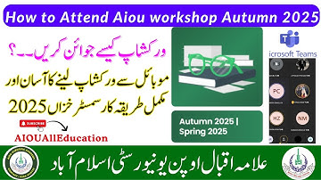 How To Attend Aiou Workshop Autumn 2025 | Aiou Online Workshop Attending Method Autumn 2025