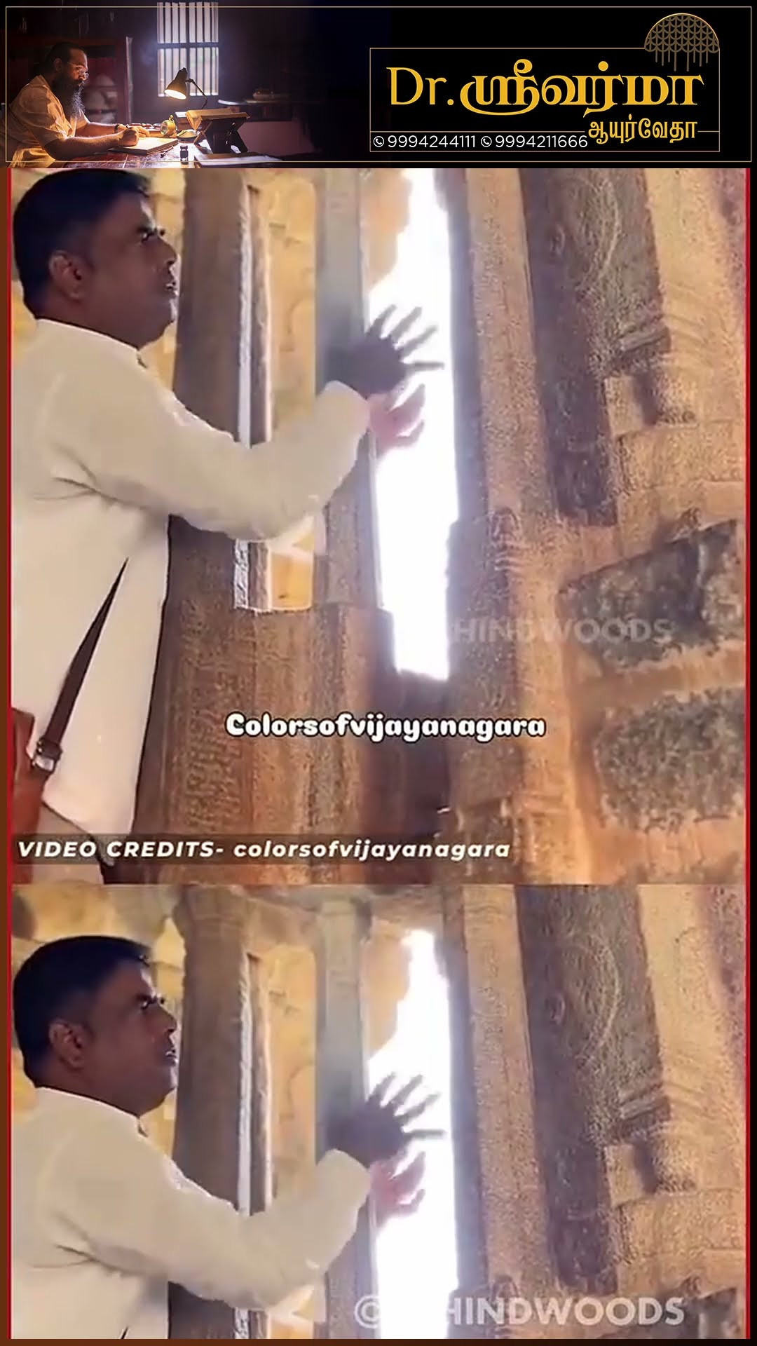 கோவில் தூணை தட்ட தட்ட வந்த இசை ? கடவுளே இது என்ன அதிசயம்