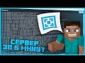 MINECRAFT как создать СВОЙ СЕРВЕР для игры С ДРУЗЬЯМИ?! КАК играть в МАЙНКРАФТ через ATERNOS!?