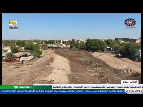 احداث اليوم 4 1 2026 