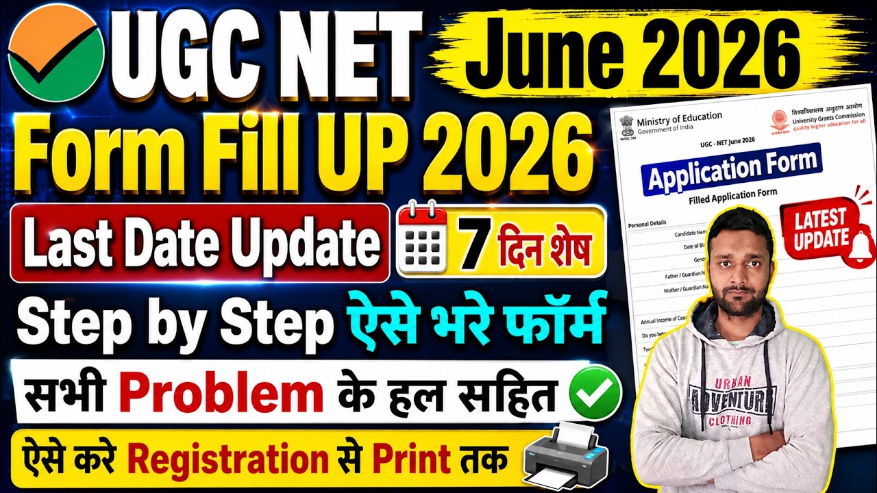 UGC NET Form Fill Up 2026 Step by Step || UGC NET Application Form 2026 ...
