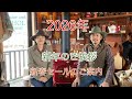 【あけましておめでとう】2026年 新年のご挨拶 レザークラフトWHOL(フール) 新春セールのご案内。★leather craft WHOL style