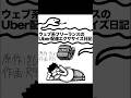 Uber配達エクササイズ日記|1話目 102キロ #4コマ漫画 #ダイエット #エクササイズ #uber #uber配達員