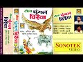 Chungal Chiraiya | Chungal Chiraiya | Hariram Gurjar Superhit Dhola | Kiss Dhola | Trimurti Rasiya