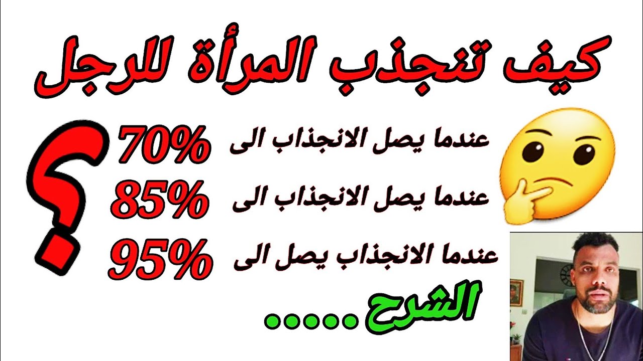 mehdi alpha red pill كيف تنجذب المرأة للرجل...شرح_بالخشيبات