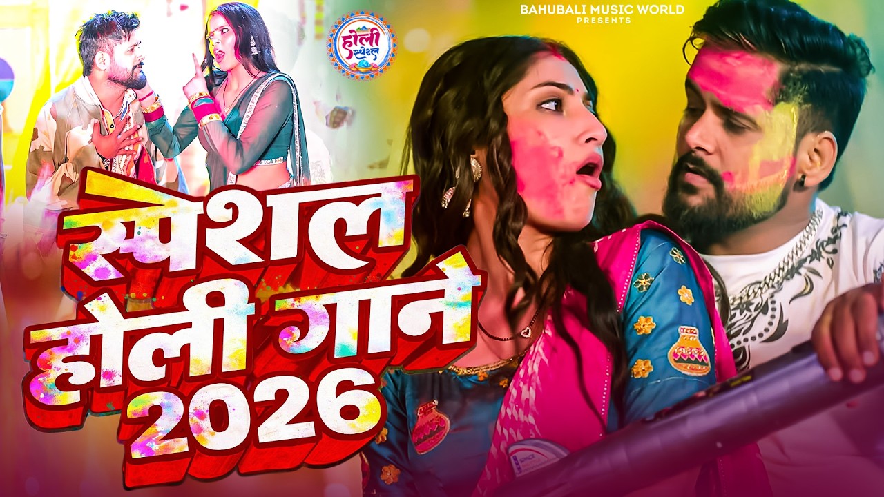 #Video- होली का सुपरहिट गाना | Tuntun Yadav New Holi Song | New Bhojpuri Holi Song | Holi Ka Gana