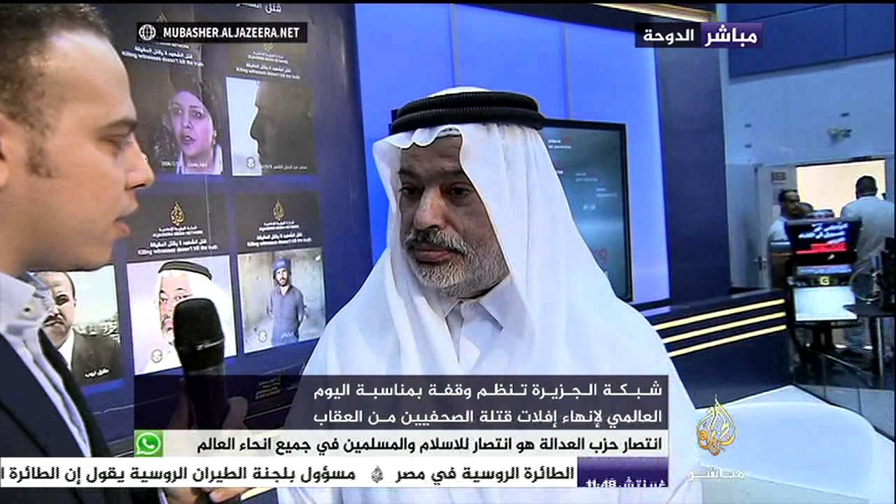 الإجراءات التتي تتخذها شبكة الجزيرة حول الجرائم المرتكبة بحق الصحفيين