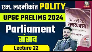 UPSC PRELIMS 2024 | M LAXMIKANT POLITY IN HINDI FOR UPSC | PARLIAMENT | POLITY BY AJAD SIR