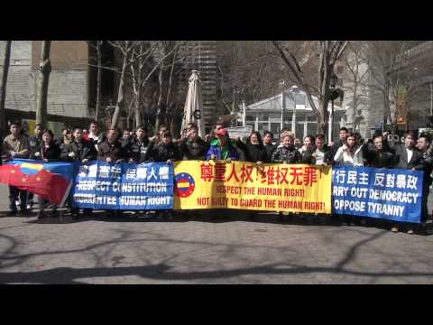 中国民主党举行"尊重人权、维权无罪！"抗议集会（2）