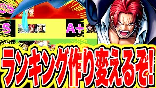 そろそろ6周年やね！！6周年の準備のためにランキング作り替えておこか！！【バウンティラッシュ】