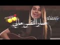 اغنيه ربي رزقني فد عشك😍💘 اجمل واحلى حالات واتس اب حب❤❣(( قناه جمال الروح))
