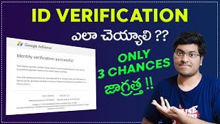 How To Verify Adsense Id Verification  Id Verification  Process Detail In Telugu