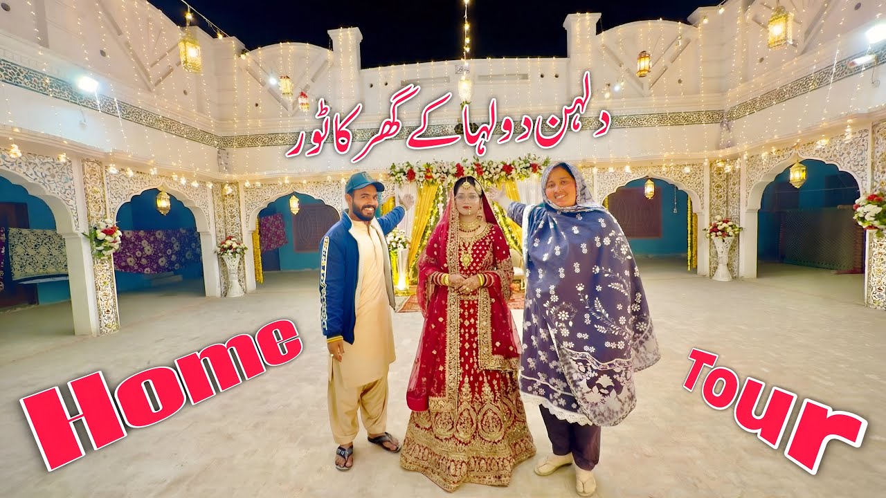 Dulha Dulhan Kay Ghar Ka Tour | Village Family Vlogs Routine || Village Family Vlogs || Mehak Vlogs 