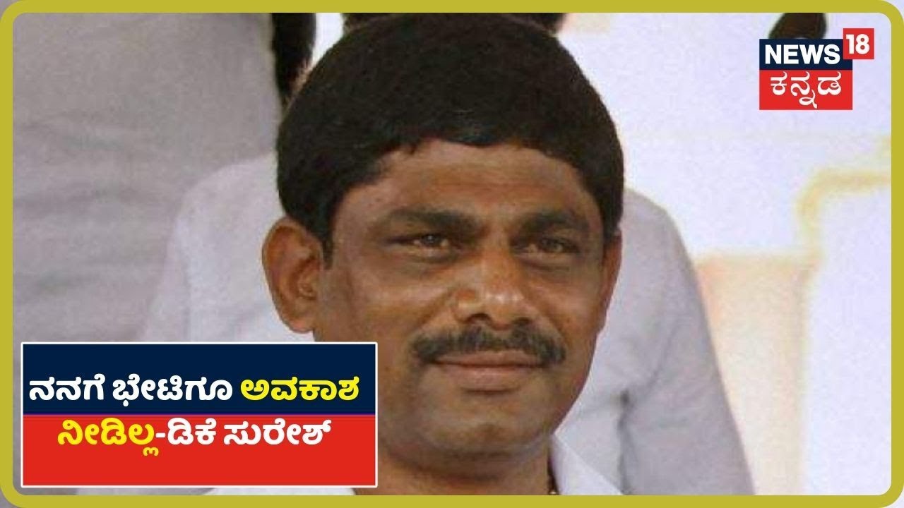 ಆಸ್ಪತ್ರೆಯಲ್ಲಿ DK Shivakumar ಗೆ ಮಾತ್ರೆಯು ಕೊಡುತ್ತಿಲ್ಲ-ಸಹೋದರ DK Suresh ಆರೋಪ kannada movies near me