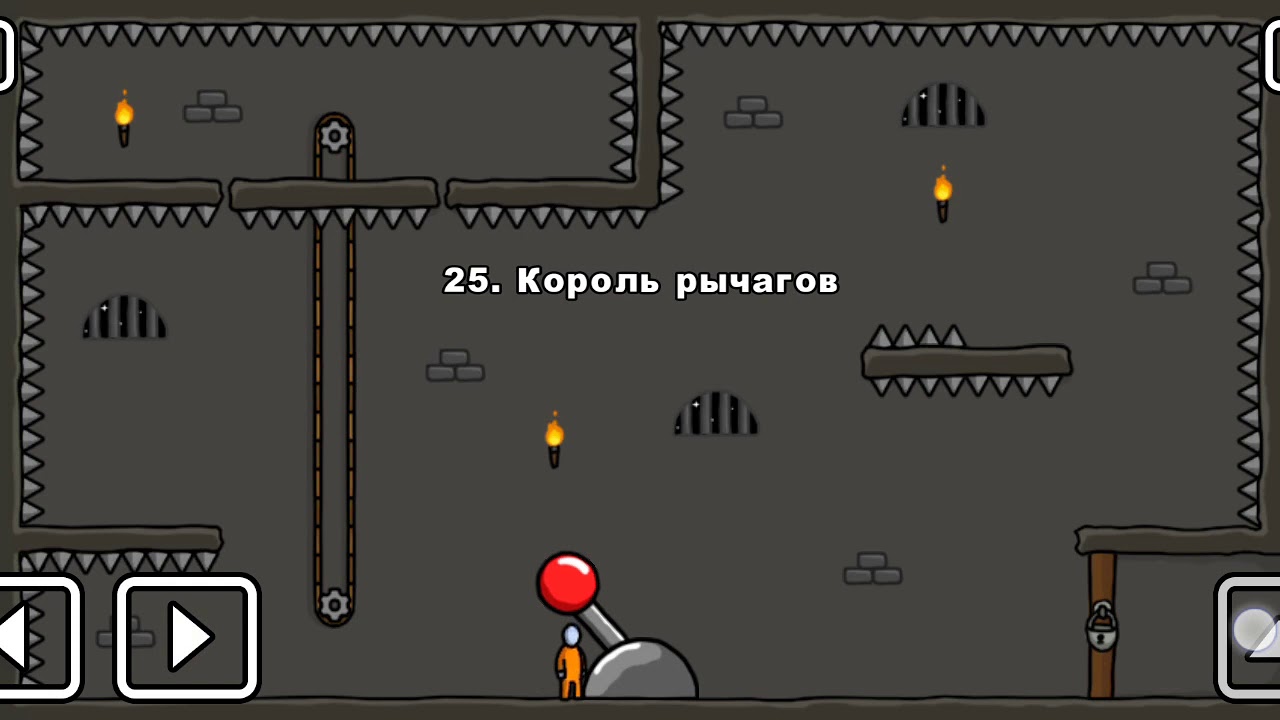 Уровень 3. That level again 3 теперь думай сам прохождение. One level 3 226. One level 3 уровень 97. Прохождение тла 3.