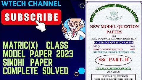 Matric (X) Class Model Paper Sindhi 2023 Complete Solved.|Science Group