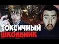 СТРЕЙ ПОПАЛСЯ С ТОКСИЧНЫМ ШКОЛЬНИКОМ РУИНЕРОМ // СТРЕЙ ИГРАЕТ НА МИДОВОМ ШЕЙКЕРЕ // ДОТА 2 ПАТЧ 7.27