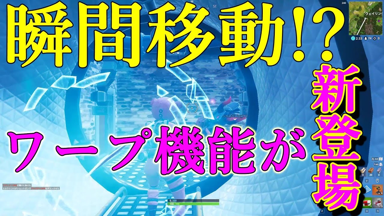 🍎今更... 新機能ワープ機能の存在知ってる?? Fortnite
