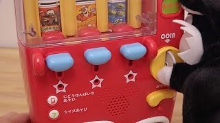 ディズニー 遊んでおぼえる!自動販売機でみーねこ初めてのおつかい！