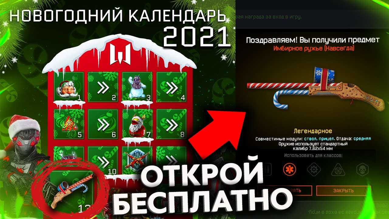 Вф Новогодний Марафон Вф Новогодний Марафон