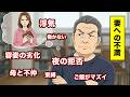 65歳夫が書き出した「妻を捨てたい理由」しかし、最後の1つが全てを覆した。【シニア朗読雑学】