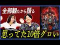 【ストレンジャー・シングス】シリーズ完走したので感想語ります！【#エイガブッ！】